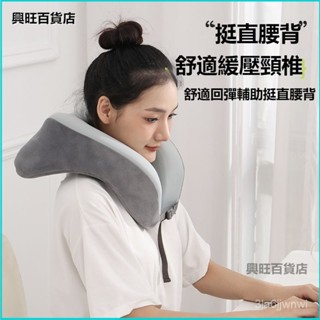 可開發票頸椎旅行睡覺飛機脖子護頸坐車靠枕形枕便攜枕頭便攜式記憶頭枕便攜u型枕 輕便旅行枕 收納護頸枕 飛機枕 頸枕 飛機
