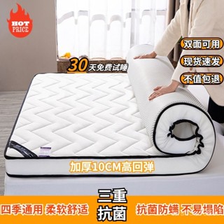 【現貨 速發】【限時優惠】四季款床墊 家用加厚軟墊 學生宿舍單雙人榻榻米海綿墊 褥子床墊 鋪底【24小時出貨】
