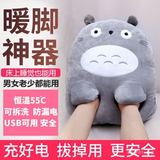 【禪意閣 】✨卡通毛絨暖腳寶 usb暖腳寶女暖腳神器 充電電暖鞋床上睡覺用熱水袋 冬天暖腳神器 暖寶寶 暖腳寶