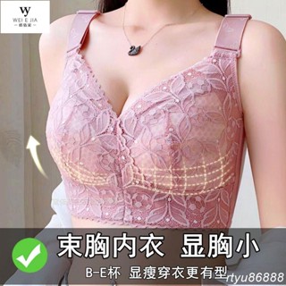 無磁薄墊大胸顯小 無鋼圈 束胸內衣 輕薄透氣 舒適聚攏 大內衣大尺碼 上託收副乳 防下垂 矯正外擴 調整型內衣 集中內衣