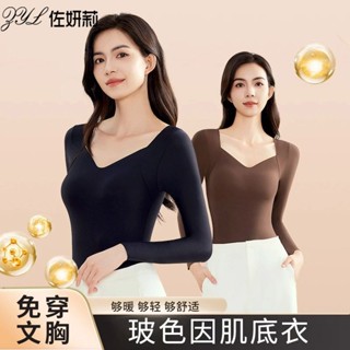 【臺灣】出貨-玻尿痠美膚衣女無痕保暖內衣薄款長袖打底免穿文胸秋冬養護肌底衣