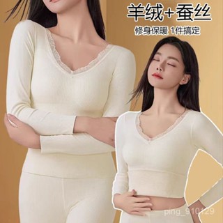 【FROCK】保暖內衣加厚德絨打底衫帶胸墊秋衣秋褲一體固定式羊絨蠶絲套裝 保暖衣 發熱衣 內搭衣 衛生衣 防寒衣