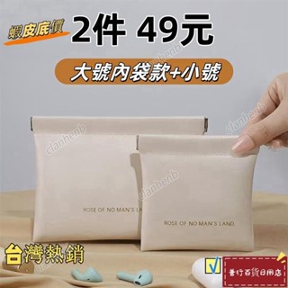 【蝦皮最低價】彈片收納包 3C化妝品小物收納 零錢包 數據線收納包 充電線收納包 磁吸零錢包 配件包
