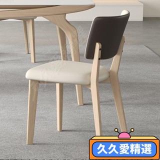 【熱銷】實木餐椅白蠟木原木奶油風傢用現代簡約書桌椅北歐日式餐廳皮椅子JJAJ