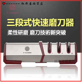 可開發票廚房家用定角v型工學磨刀石快速開刃專用多功能磨刀器神器磨刀器 磨刀石 磨刀神器 磨菜刀 磨剪刀器 磨刀架 磨刀器