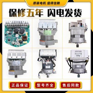&&下殺##爆賣 0024000133ACE適用海爾滾筒洗衣機配件大全變頻電機驅動板原裝