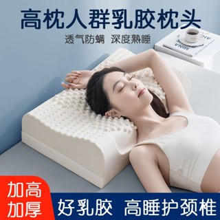 枕頭 石墨烯乳膠枕 泰國乳膠 枕芯 乳膠枕 枕頭 石墨烯 泰國天然乳膠枕頭超高枕頭芯成人橡膠高枕加長加高加厚護頸椎兩用