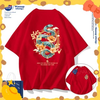 🧧蛇年熱銷🧧服飾wassup純棉2025蛇年本命年衣服短袖t恤男女同款紅色拜年服潮上衣