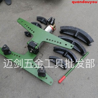 圓管折彎機 五金 配件 手動彎管機扁鐵圓管鍍鋅管壓彎管機無縫鋼管煨管折管模具SWG2寸