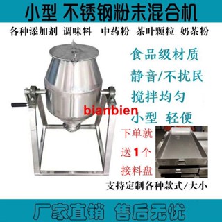 【可開發票】 攪拌機 304不銹鋼手動攪拌機鼓式粉末乾粉飼料手搖式混合拌料小型攪拌機1123