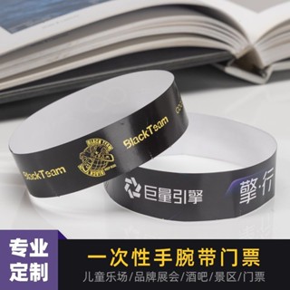 Shuai_手工坊 定製一次性合成紙杜邦紙手環兒童遊樂園漫展會議派對酒吧防水門票 定製手環