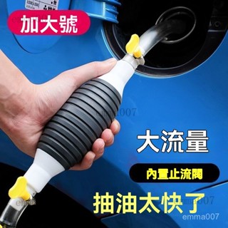 手動抽油器 抽水器 汽油吸油器 自吸抽油管 摩託車 汽車 貨車 吸油器 吸油管 抽油器 傢用換油器 車用吸油器