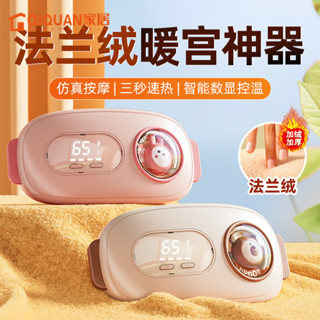 暖宮腰帶 月經神器 經痛神器 熱敷腰帶 暖宮按摩 暖宮護腰帶 暖宮寶女宮寒痛經大姨媽神器 可愛暖宮送女朋友生日禮物