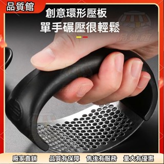 💕桃園發出 新款家用手動剝蒜器 大蒜撥蒜頭去皮器 去皮搓蒜器 廚房剝蒜工具特厚壓蒜神器優質不銹鋼新款切拍蒜末蒜蓉搗碎搗