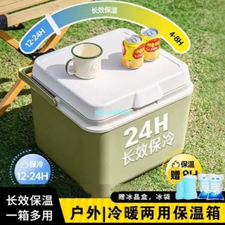 工廠價🏆♔保溫箱冷藏箱家用車載戶外露營手提冰箱便攜帶式保冷箱保鮮食品冰桶露營冰桶行動冰箱露營冰桶OVZS