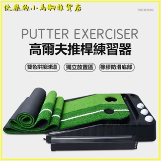 可開發票高爾夫球練習器家庭迷你自動迴球功能果嶺辦公室成人兒童室內推桿高爾夫球推桿練習器 室內推桿練習器 室內果嶺 練習墊