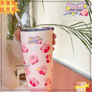 🎇臺灣出貨+發票🎉600ml Kirby 星之卡比不鏽鋼杯 隨手杯 吸管杯 304車用杯 咖啡杯 不鏽鋼保溫杯pet