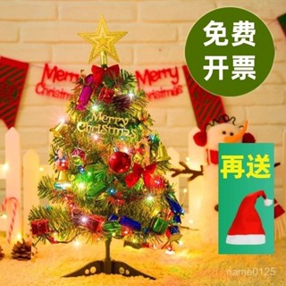 ☁聖誕樹diy30公分套餐聖誕裝飾桌麵擺件迷你小聖誕樹45/60公分/90/120☁
