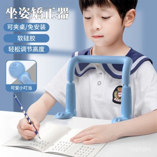 寫字防近視坐姿矯正器兒童小學生姿勢糾正器寫作業學習支架書桌款【飛騰】 8N8P