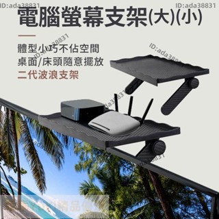【🌈乖乖YuKi精品優選】彩盒+凹槽★電腦螢幕支架 電視螢幕收納架 液晶螢幕置物架 螢幕收納架 多功能 免打孔收納神器