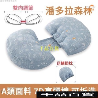 孕𡠹枕頭 護腰側睡枕 多功能託腹抱枕 睡覺神器 孕期U型 側臥靠枕 墊枕 全棉孕婦枕 柔軟 透氣 不變形