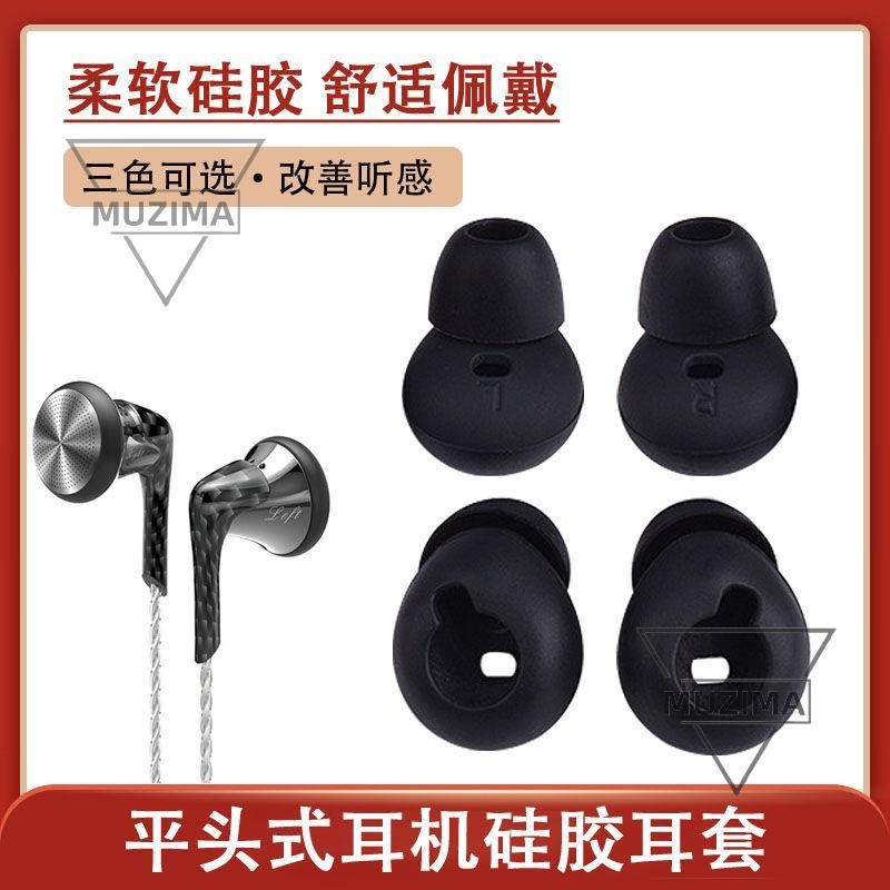 【公司貨】適用入耳式平頭耳機套森海MX375硅膠耳塞R130軟膠塞耳帽皮套防滑 耳機保護殼 保護套 耳機殼