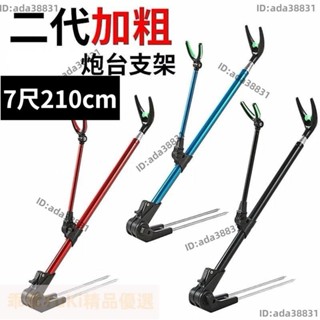 【🌈乖乖YuKi精品優選】🔥蝦皮最便宜‼️ 7尺加粗可伸縮 釣魚支架 竿架 架竿器 地插 海釣 溪釣 置竿架 釣竿架