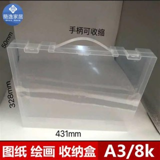 🚀臺灣出貨🚀檔案收納盒 a4 收納盒 手提資料盒A3透明檔案盒8k繪小畫家紙獎狀儲存營業執照證件收納盒A4NNk