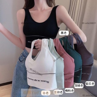 【🌈乖乖YuKi精品優選】網紅款運動內衣 無鋼圈內衣 小可愛 瑜伽背心 英文字母背心 運動內衣 U型露背背心 健身內