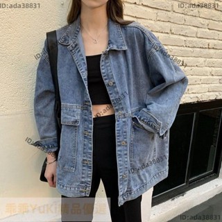 【🌈乖乖YuKi精品優選】韓版復古寬鬆牛仔外套 罩衫 牛仔寬鬆外套 oversize 經典不敗 薄外套 百搭外套 上衣