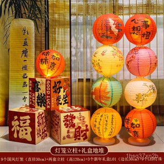 臺灣熱賣 2025新年裝飾禮盒燈籠堆頭擺件春節元旦創意卡通美陳禮品盒裝飾品