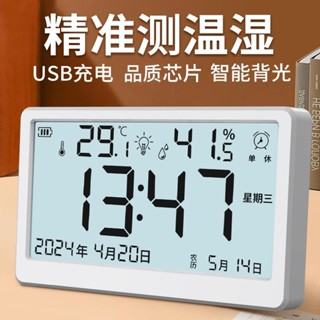 LCD大屏電子時鐘 高精度時鐘 溫濕度電子時鐘 自動感光 桌面鬧鐘 萬年歷時鐘 電子鐘 時鐘 掛鐘 裝飾時鐘
