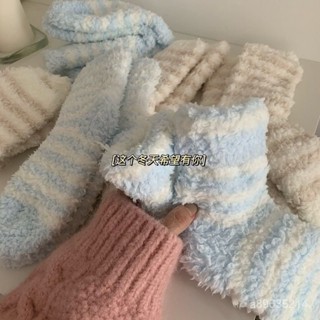 冬季上新~⭐糖果色條紋羊羔絨中筒襪子女秋冬加厚保暖居家襪珊瑚絨地闆睡覺襪