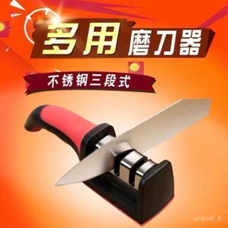 🔥現貨直出🔥 三段磨刀器 磨刀神器 陶瓷磨刀器 磨菜刀 磨刀器 磨刀機 磨刀石 手動磨刀石 磨石家用廚房菜刀快速易磨