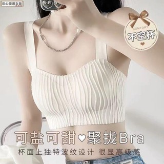 🎀臺灣出貨🎀新款加厚墊6cm 長短版可選 無痕無鋼圈內衣背心小可愛女超薄款小胸顯大胸收副乳透氣內衣罩背心背扣waiL