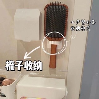 無憂良品🌈多功能掛鉤 免打孔強力粘膠 學生宿舍 梳子置物 衛生間收納 梳妝檯 洗手檯收納 掛鉤噴霧瓶圓環 雨傘收納架