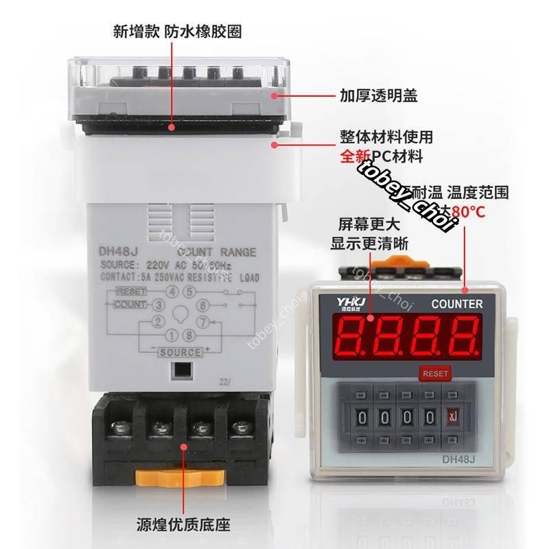 數顯電子計數器DH48J-11A 8 8A系列開關計數傳感器帶停電記憶感測器計數