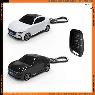 💥臺灣出貨+發票🎉 MG HS/ZS鑰匙套 HS鑰匙圈 ZS概念跑車模型鑰匙外殼 帶燈光 可客製化金屬牌