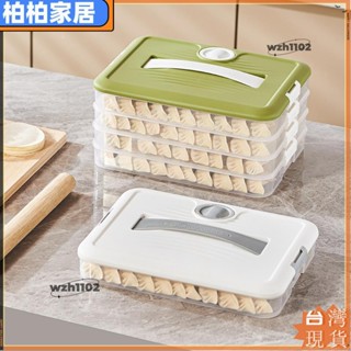 ⚡桃園出貨⚡1 件裝食品儲存餃子塑膠多層冰箱冰櫃定時器保鮮盒家用餃子收納盒apeng22