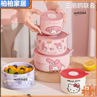 ⚡桃園出貨⚡正版 可愛陶瓷便當盒 附蓋 大耳狗 Kitty 密封碗 可微波便當盒 陶瓷碗 保鮮盒 泡麵碗apeng2