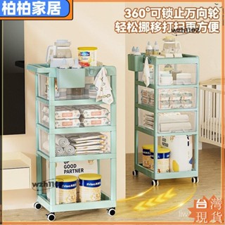 ⚡桃園出貨⚡用品嬰兒可移動臺置物架餵養收納架小推車推車臥室收納櫃奶瓶apeng22