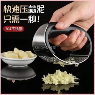 桃園發出免運 不銹鋼手動環形壓蒜器大蒜蓉蒜泥神器搗蒜舀子家用廚房拍蒜末工具搗薑泥器細密壓孔蒜蓉器手動碎蒜器手壓蒜頭器蒜泥