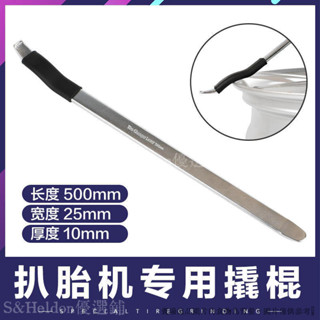 💥臺灣出貨+發票🎉 撬胎棒 扒胎工具 修車工具 拆胎工具 拆胎棒 汽車補胎撬闆 撬棍 輪胎撬棒 汽修工具 換胎工具