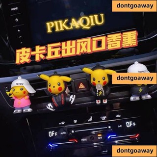 爆款🍁低價/車用香水香薰汽車內飾用品皮卡丘可愛車用香氛裝飾出風口擺件女士