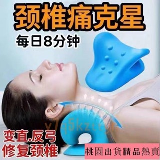 按摩枕 牽引矯正器 頸部按摩器 重力指壓頸椎 枕頸肩按摩 枕頭家用