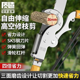 免運👍日本質造高枝鋸可伸縮高空修枝剪修剪樹枝園林果樹大剪刀加長修枝