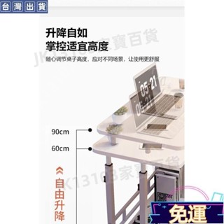 🔰床邊桌可移動升降電腦桌 簡易學生書桌 臥室宿舍家用學習 簡約小桌子 學生吃飯小桌子 宿舍書桌 多功能邊桌18
