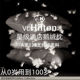 枕頭 飯店枕頭 獨立筒枕頭 水洗枕頭 高枕頭 低枕頭 雙人枕五星酒店專用助眠羽絨枕頭100%全棉白鵝絨成人單人高枕芯不塌