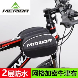 臺灣新款美利達自行車包山地車騎行包上管包防水前樑包大容量雙邊包收納包
