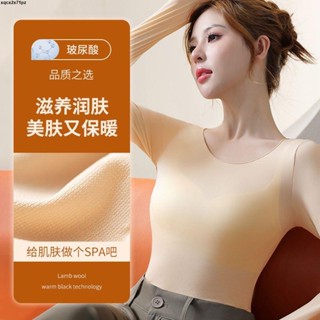 臺灣出貨 女式薄款保暖套裝 無痕美膚衣超薄自發熱無痕保暖內衣女士秋衣女上衣熱能肌底打底衫